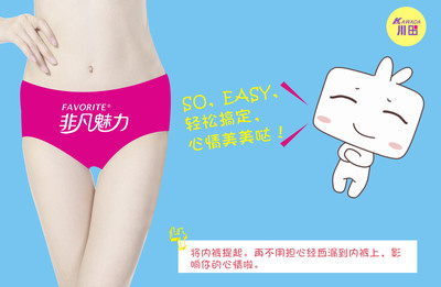 中国大品牌女士用卫生巾说明书、姨妈巾使用方法、M巾使用指南