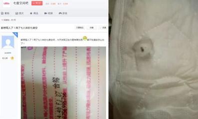 "苍蝇门"之后,知名卫生巾再曝"针头门"?七度空间还敢买吗?