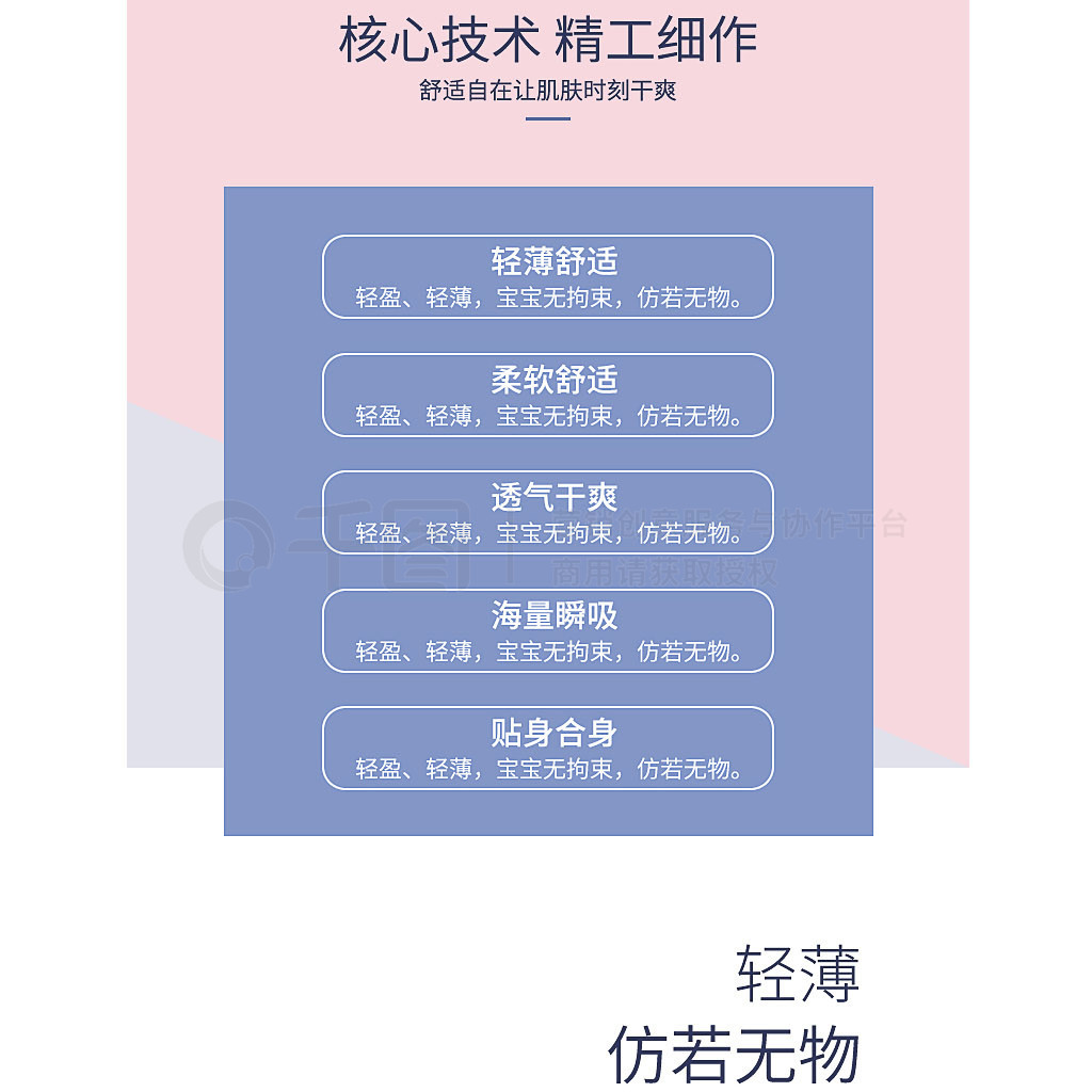 电商小清新母婴用品纸尿裤尿不湿促销详情页模板免费下载_psd格式_790像素_编号33338172